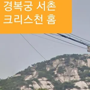 Gyeongbokgung Palace Seochon Christian - Foreigner Only , Seoul South Korea